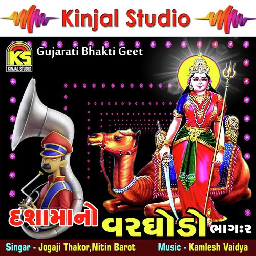 Atth Moti Natth Moti - Jogaji Thakor, Nitin Barot