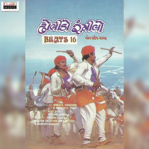 Dalda Ni Vaat - Daksha Vegda, Karsan Sagathia, Amit Mistry, Manhar Babariya
