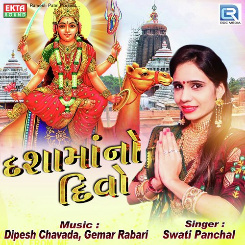 Dashamano Divo - Swati Panchal