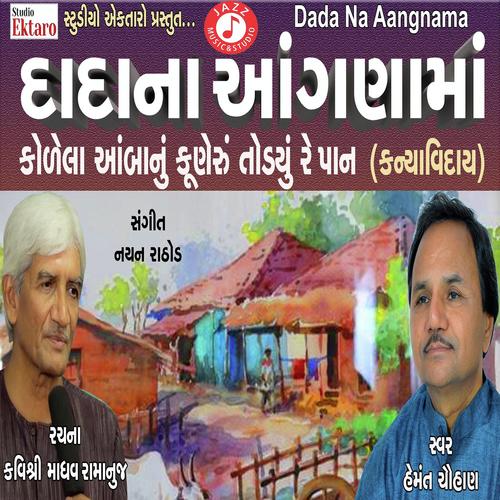 Dada Na Angana Ma - Hemmant Chauhan