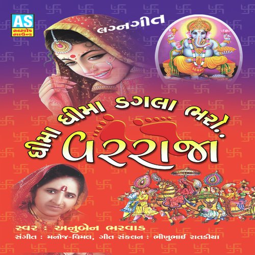 Kana Tare Sona Na Khes - Anuben Bharvad