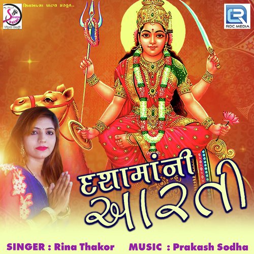Dasha Mani Aarti - Rina Thakor
