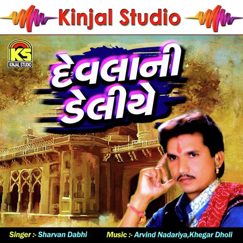 Angrejona Raaj Maa - Sharvan Dabhi