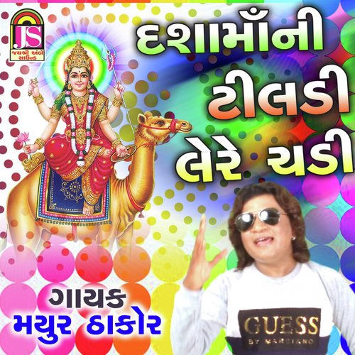 Dashamani Tiladi Lehre Chadi - Mayur Thakor