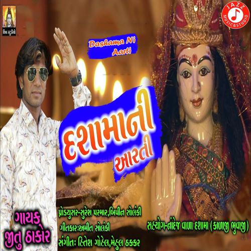 Dashama Ni Aarti - Jitu Thakor