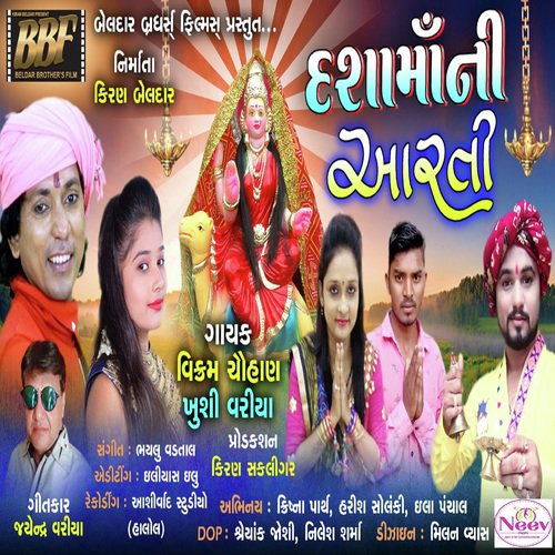Dasha Maa Ni Aarti - Vikram Chauhan, Khushi Variya