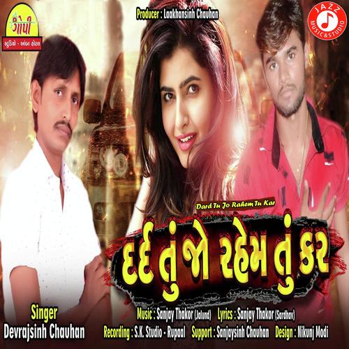 Dard Tu Jo Rahem Tu Kar - Devrajsinh Chauhan