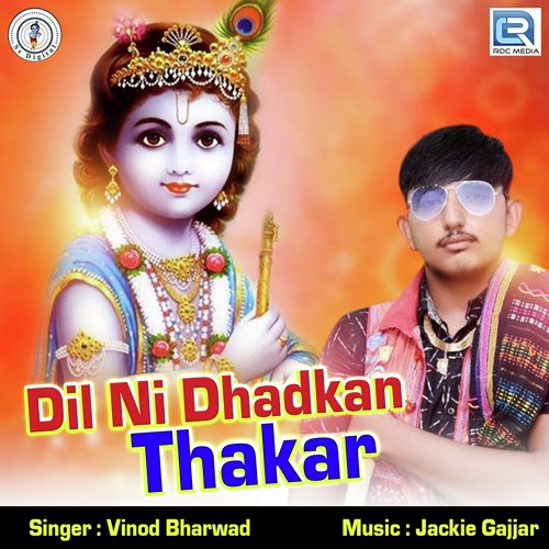 Dil Ni Dhadkan Thakar - Vinod Bharwad