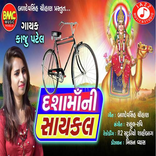 Dashamani bicycle - Kaju Patel