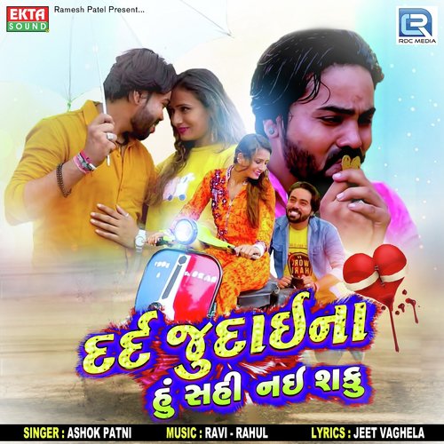 Dard Judaina Hu Sahi Nai Saku - Ashok Patni