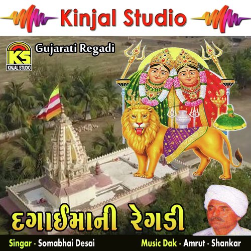 Dagaimani Regadi, Pt. 2 - Somabhai Desai