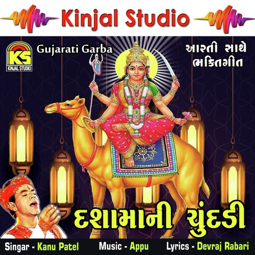 Lili Karennu Phool - Kanu Patel