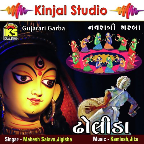 Maane Pancha Te Garba - Mahesh Savala, Jigisha