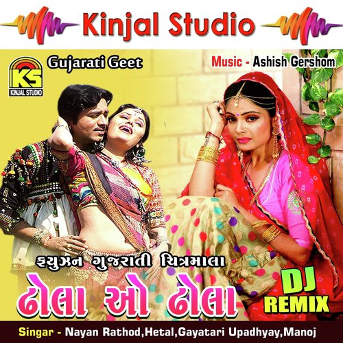 Dhola O Dhola - Nayan Rathod, Hetal, Gayatari Upadhyay, Manoj