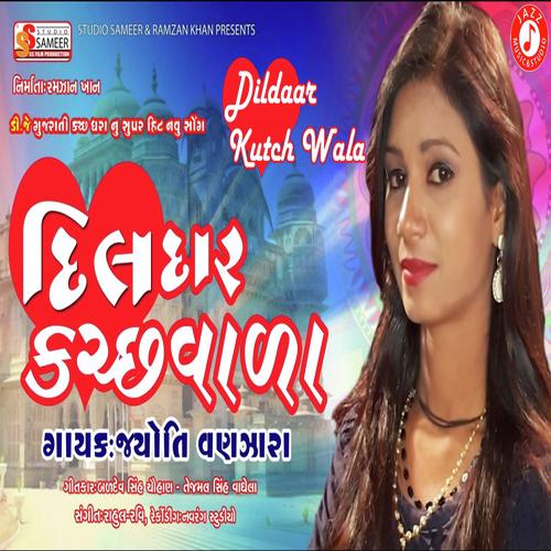 Dil Na Dildaar Kutch Wala - Jyoti Vanzara