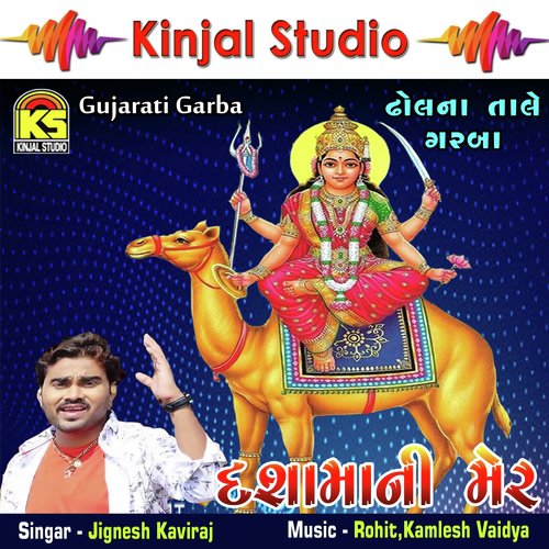 Aaya Shravanna Dada Dashama - Jignesh Kaviraj