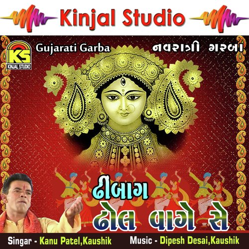 Shakhalpur Sohamanu Re - Kanu Patel, Kaushik