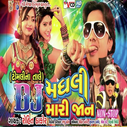 Koyal Van Ma Bole - Vikram Chauhan