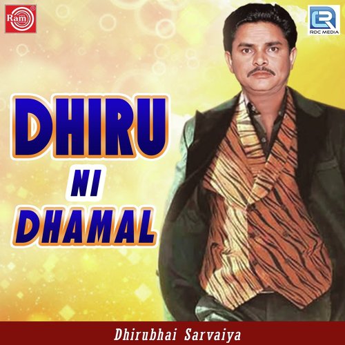 Maa E Maa - Dhirubhai Sarvaiya