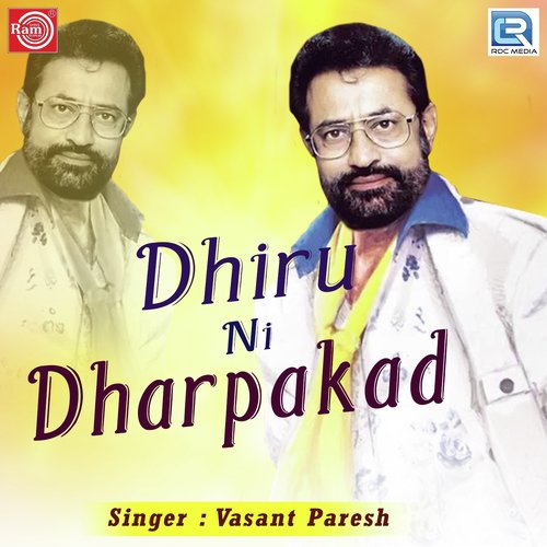 Dhiruni Jail Ma Aavja - Vasant Paresh
