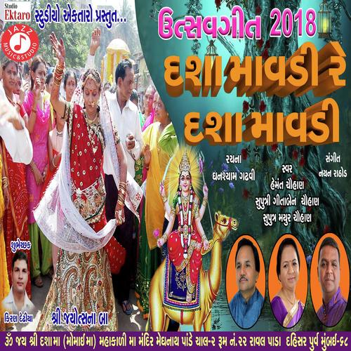 Dasha Mavdi Re Dasha Mavadi Re - Hemmant Chuhan, Mayur Chauhan, Hemmant Chuhan, Gitaben Chauhan