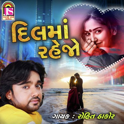 Dil Ma Rehjo - Rohit Thakor