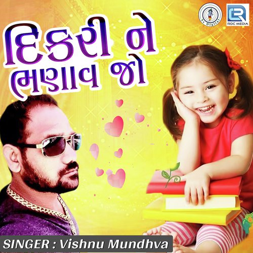 Dikri Ne Bhanavjo - Vishnu Mundhva