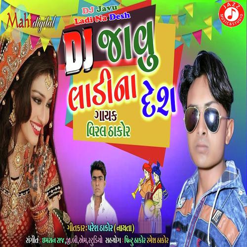DJ Javu Ladi Na Desh - Viral Thakor