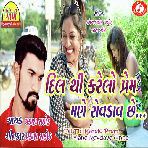 Dil Thi Karelo Prem Mane Rovdave Chhe - Prakash Rathod