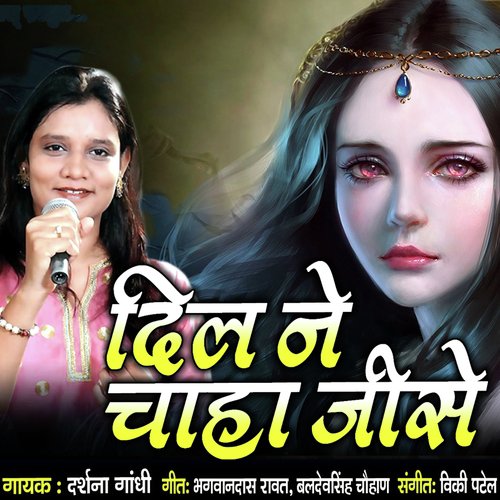 Dil Ne Chaha Jise - Darshna Gandhi