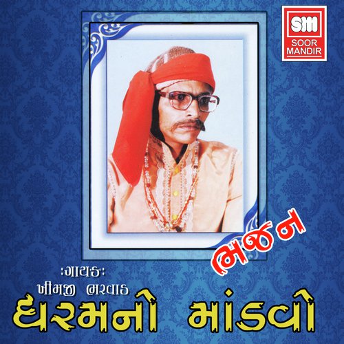 Kara ma Kala Kaam - Magan Bharathari
