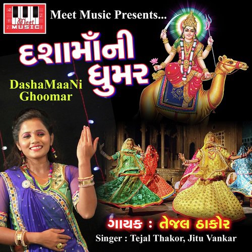 Aarti Utaro Maani - Tejal Thakor, Jitu Vankar
