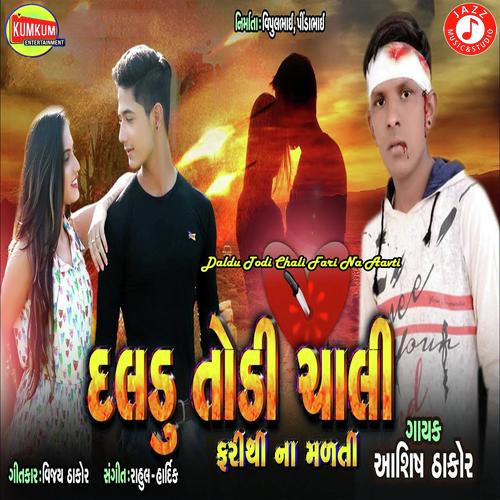 Daldu Todi Chali Fari Na Aavti - Ashish Thakor