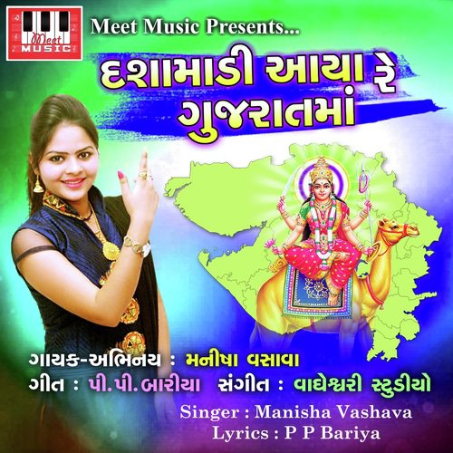 Dasha Maadi Aaya Re Gujratma - Manisha Vasava
