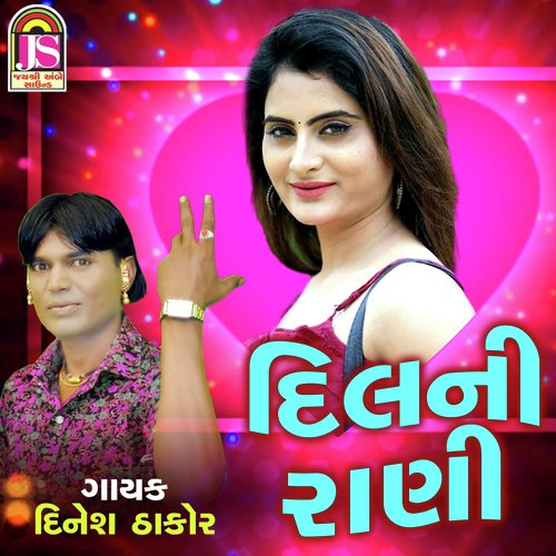 Dil Ni Rani - Dinesh Thakor