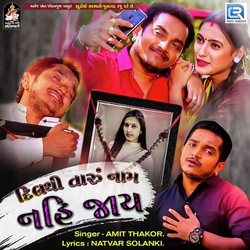 Dil Thi Taru Naam Nahi Jaay - Amit Thakor