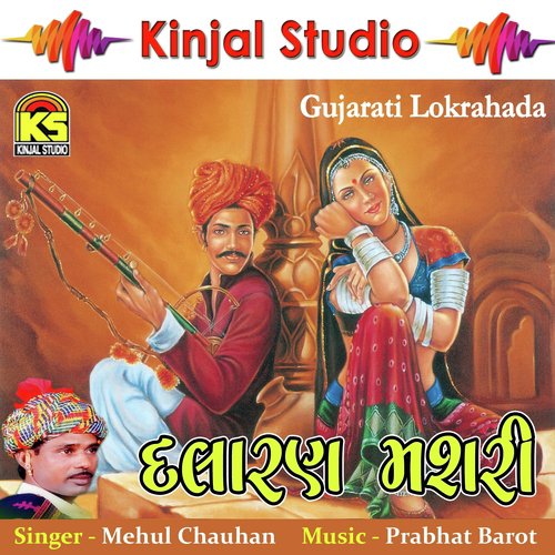 Chhand - Mehul Chauhan