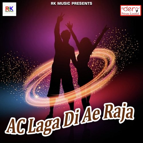 Hamaar Choli Mein Jobanawa - Various Artists