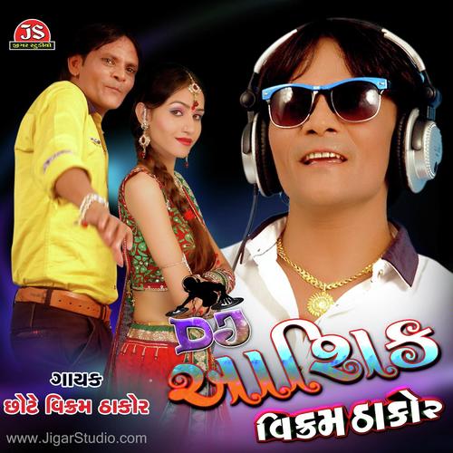 Tari Premika No Prem Chhe Khoto - Vikram Thakor