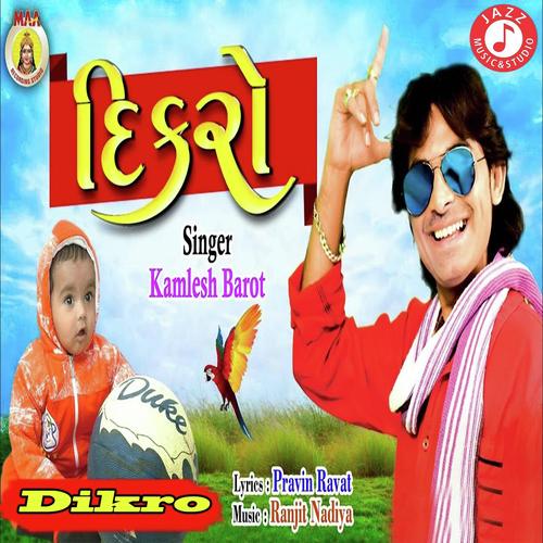 Dikro - Kamlesh Barot