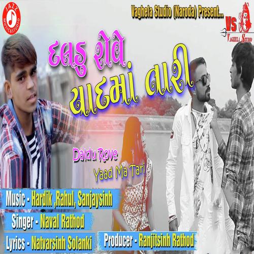 Daldu Rove Yaad Ma Tari - Naval Rathod
