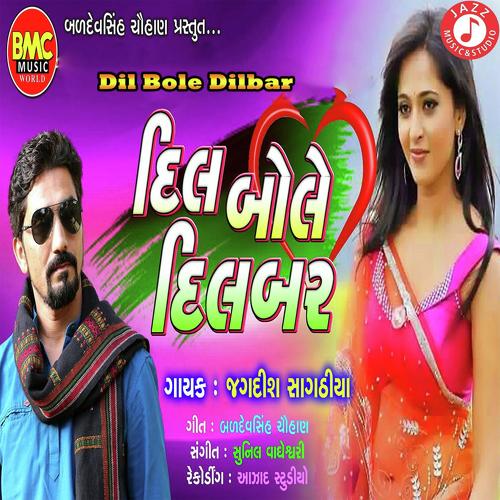 Dil Bole Dilbar - Jagdish Sagthiya