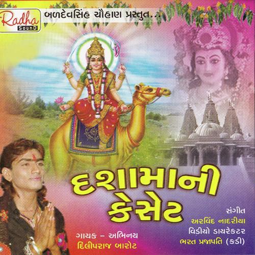 Hedo Beni Minavada - Dilip Raj Barot