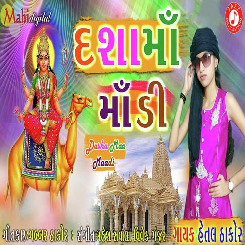 Dasha Maa Maadi - Hetal Thakor