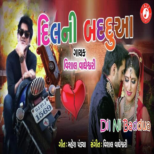 Dil Ni Baddua - Vishal Wagheshwari
