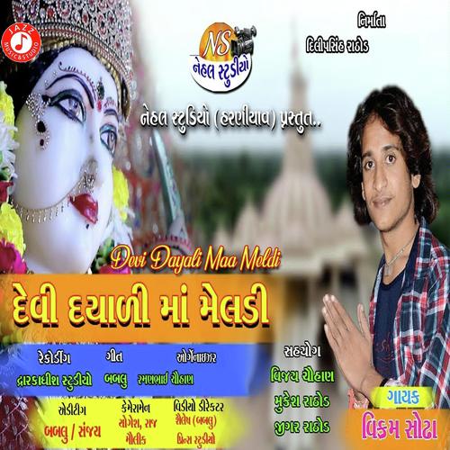Devi Dayali Maa Meldi - Vikram Sodha