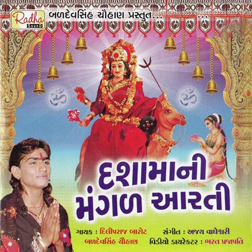 Minavada Gam Ni Re - Dilip Raj Barot, Baldevsinh Chauhan, Dilip Raj Barot