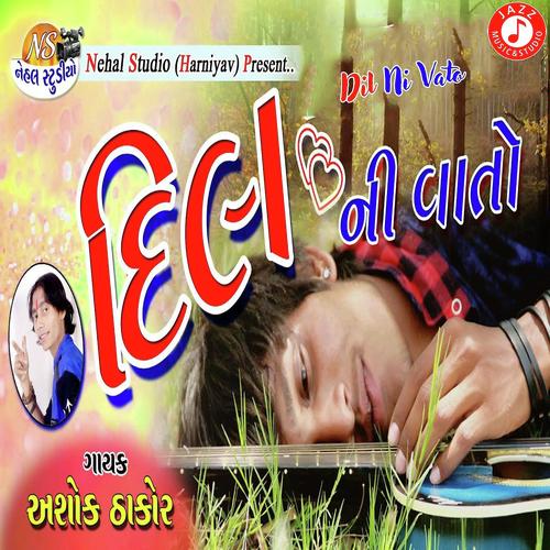 Dil Ni Vato - Ashok Thakor