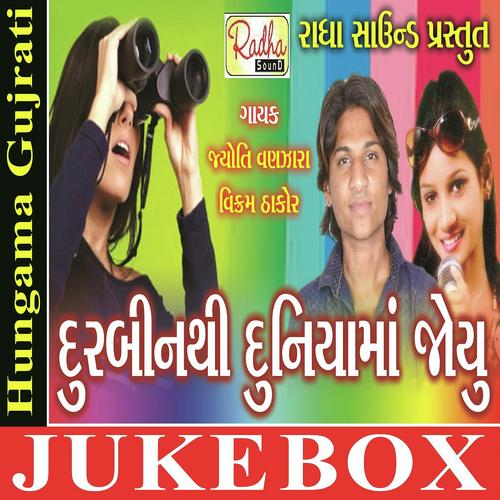 Liluda Mondva - Jyoti Vanzara