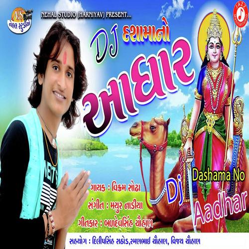 DJ Dashama No Aadhar - Vikram Sodha